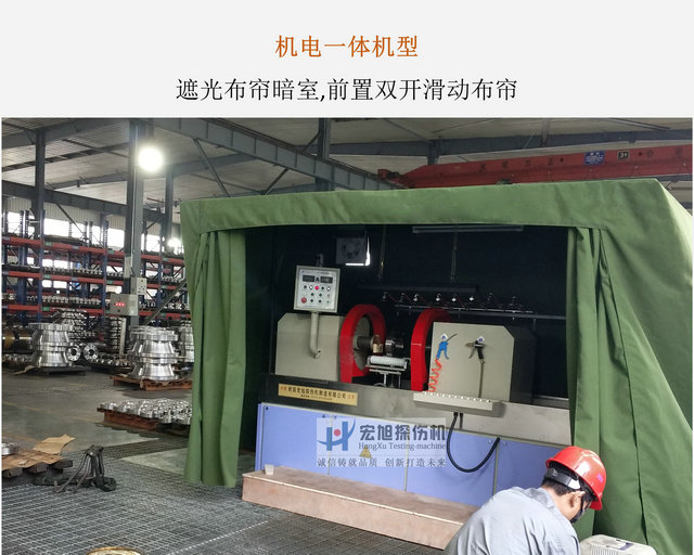 閥門(mén)閥體磁粉探傷機
